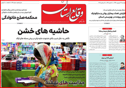 زندگی زیر سقف های نم زده/راه اندازی خط ویژه اتوبوس دانش آموزی/ارزان و مرگبار زیر سایه سکوت