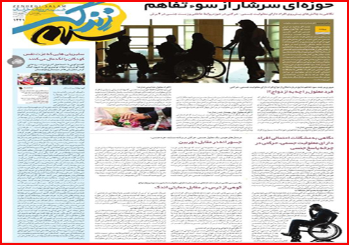 زندگی زیر سقف های نم زده/راه اندازی خط ویژه اتوبوس دانش آموزی/ارزان و مرگبار زیر سایه سکوت