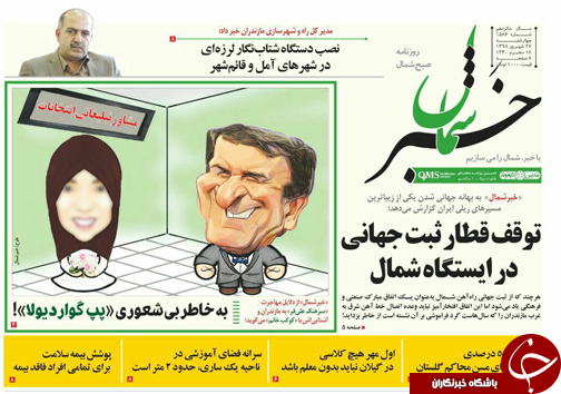 توقف قطار ثبت جهانی در ایستگاه شمال/رنگ باختن جاذبه هنرستان&zwnj;ها در مازندران زیر سایه کمبود&zwnj;ها