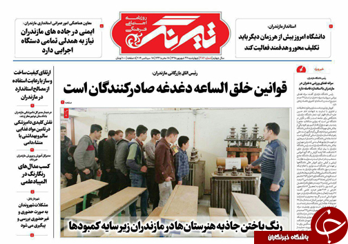 توقف قطار ثبت جهانی در ایستگاه شمال/رنگ باختن جاذبه هنرستان&zwnj;ها در مازندران زیر سایه کمبود&zwnj;ها