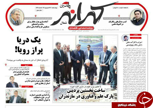 توقف قطار ثبت جهانی در ایستگاه شمال/رنگ باختن جاذبه هنرستان&zwnj;ها در مازندران زیر سایه کمبود&zwnj;ها