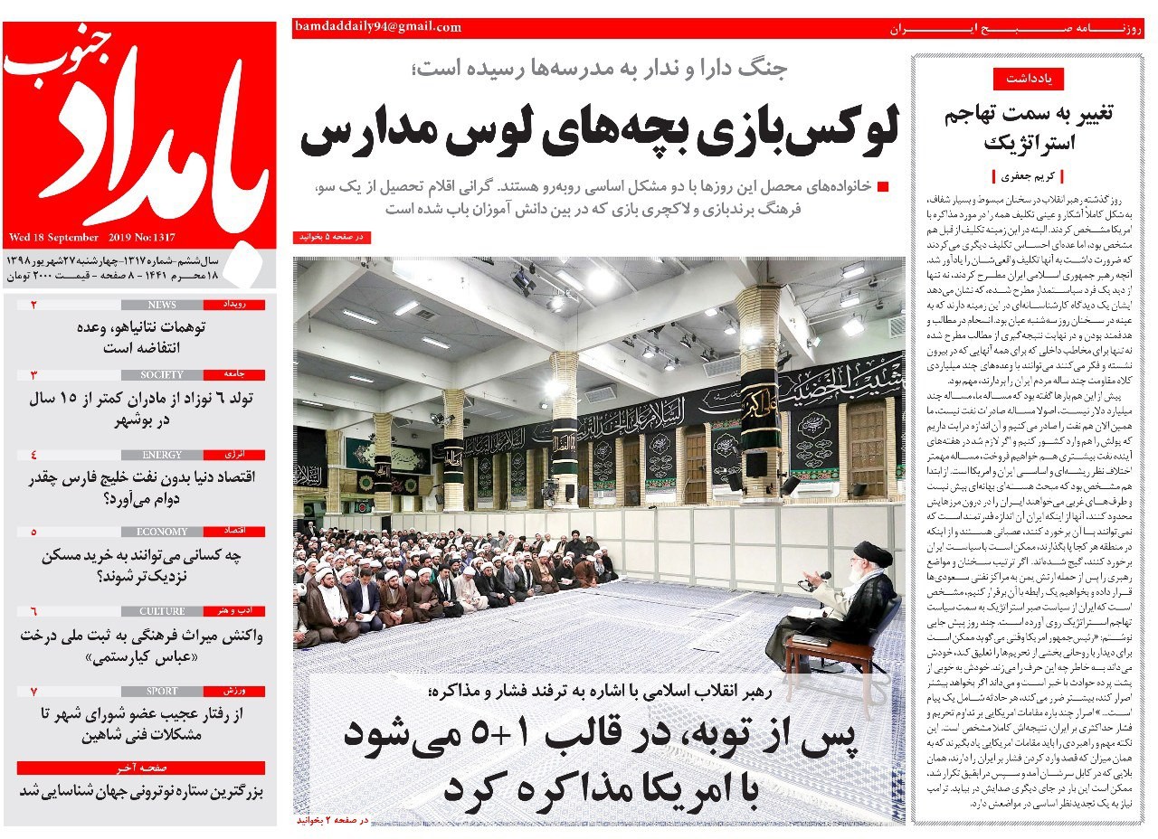 لوکس بازی بچه&zwnj;های لوس مدارس/ خانواده&zwnj;های بوشهری به فرزندخواندگی روی آوردند