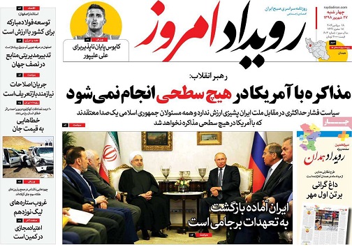 راه اندازی خط ویژه اتوبوس دانش آموزی/ مذاکره با آمریکا درهیچ سطحی انجام نمی شود