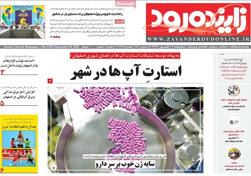 راه اندازی خط ویژه اتوبوس دانش آموزی/ مذاکره با آمریکا درهیچ سطحی انجام نمی شود