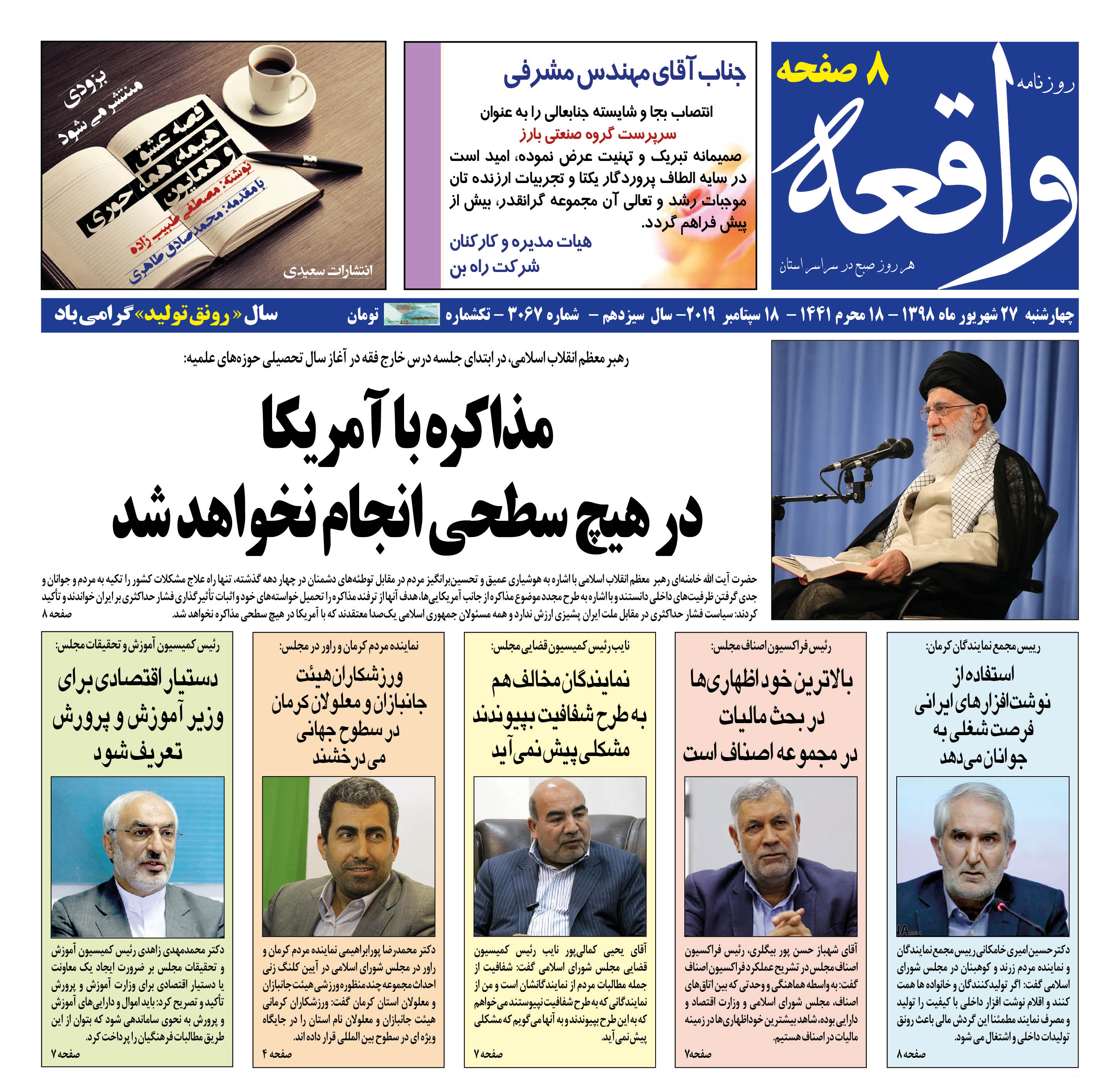 از