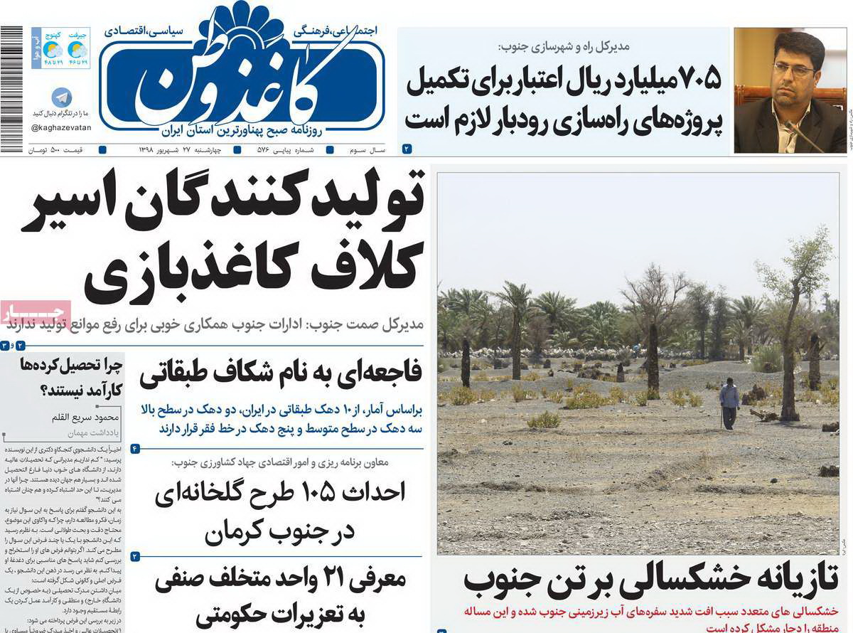 از