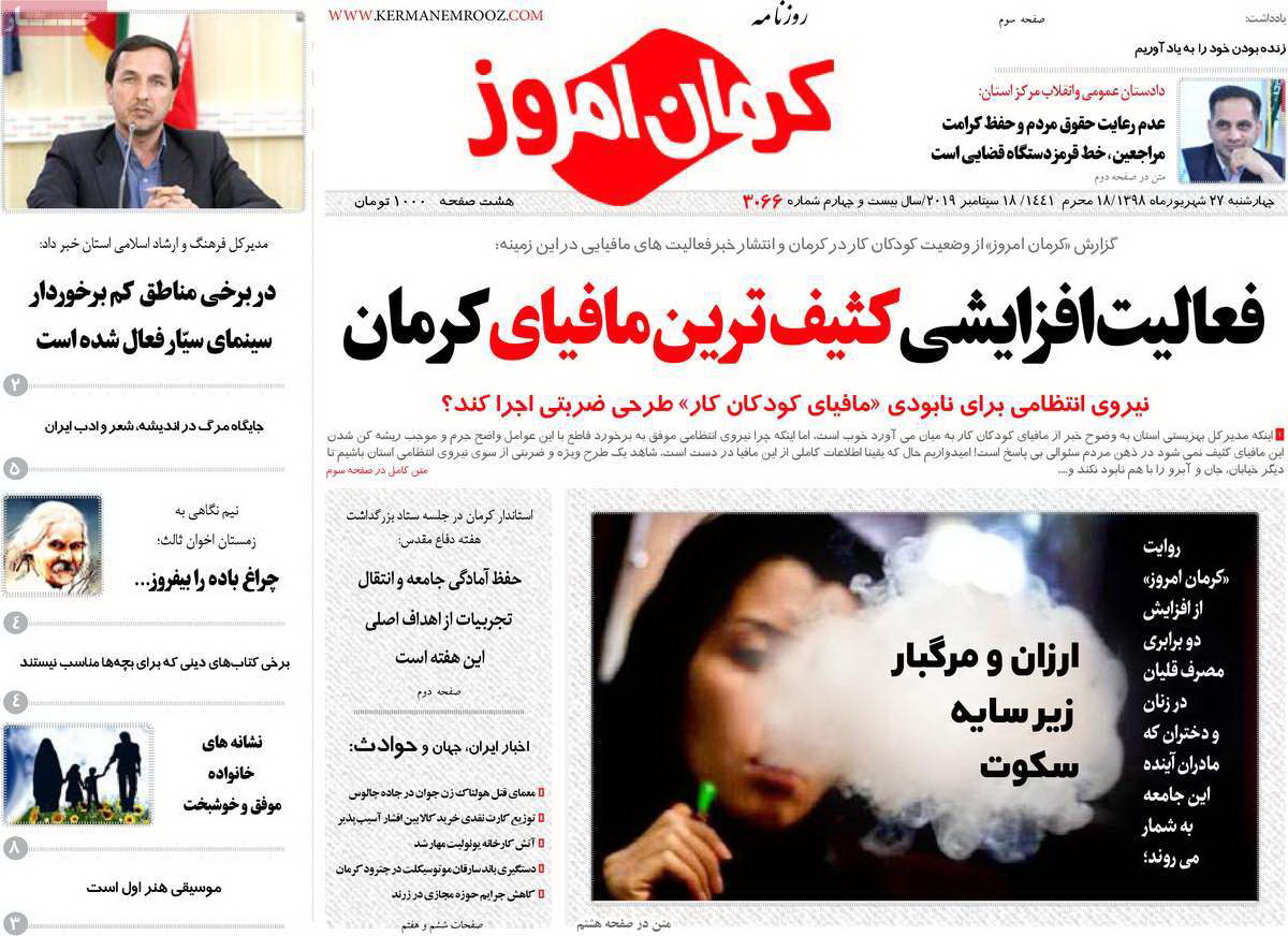 از