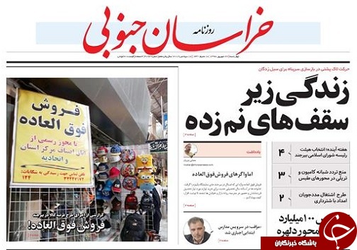 تیتر