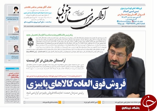 تیتر