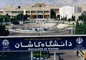 شرکت ۹۲۱ دانشجو از سراسر کشور در ترم تابستانی آموزش های الکترونیکی دانشگاه کاشان