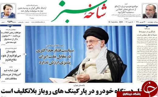 تحولات دانش هسته ای ایران غرب را شگفت زده خواهد کرد/ ریزش سراسری در معاملات مسکن