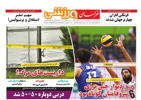 تشنگی ۳۵ روستا در ۳۵ کیلومتری مشهد / قرقیزستان، دروازه ورود خراسان به اوراسیا