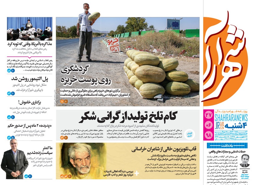 تشنگی ۳۵ روستا در ۳۵ کیلومتری مشهد / قرقیزستان، دروازه ورود خراسان به اوراسیا
