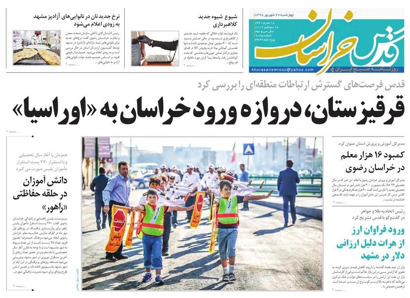 تشنگی ۳۵ روستا در ۳۵ کیلومتری مشهد / قرقیزستان، دروازه ورود خراسان به اوراسیا