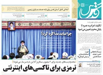 تشنگی ۳۵ روستا در ۳۵ کیلومتری مشهد / قرقیزستان، دروازه ورود خراسان به اوراسیا