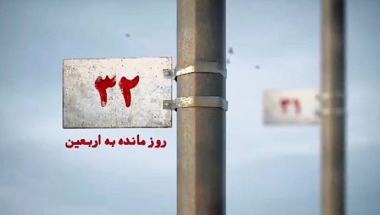 اربعین