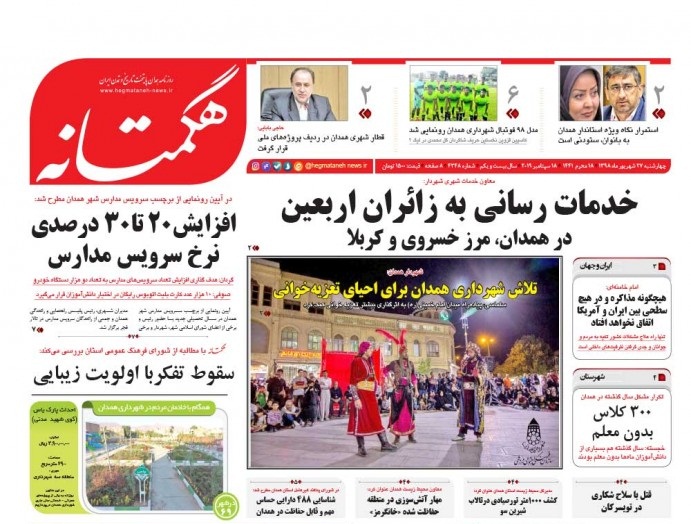 300 کلای بدون معلم/قطار شهری ضرورت یا فرصت