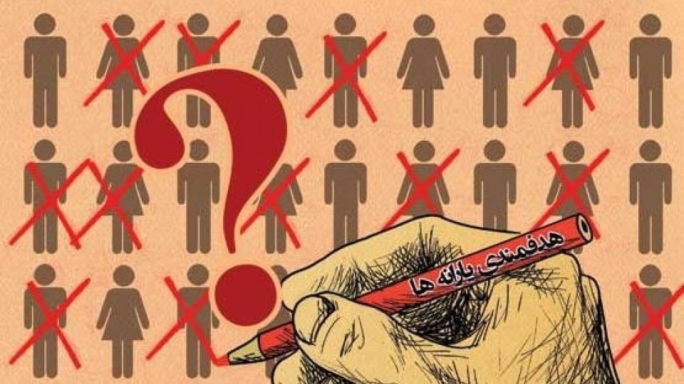 چه کسانی باید منتظر حذف یارانه&zwnj;ها باشند؟