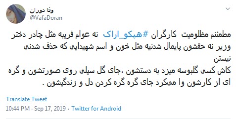 #هپکو_اراک /