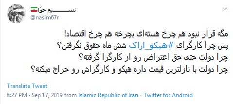 #هپکو_اراک /