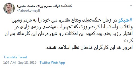 #هپکو_اراک /