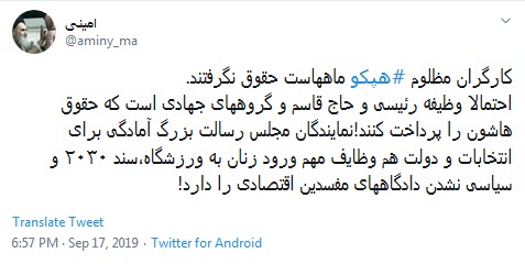 #هپکو_اراک /