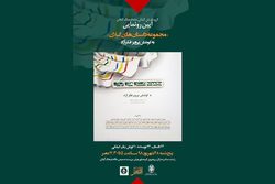 رونمایی ازکتاب مجموعه داستان&zwnj;های گیلان در رشت