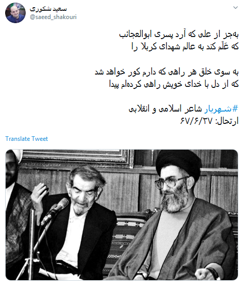 #شهریار/ گر نماند ز من این نام، چه خواهد بودن