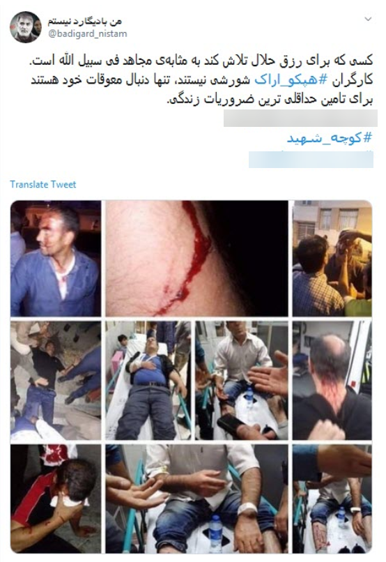 #هپکو_اراک / حقوق کارگران را قبل از خشک شدن خونشان پرداخت کنید + تصاویر