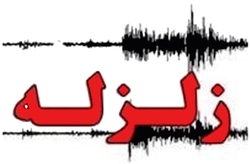 زلزله&zwnj;های سروآباد بدون خسارت