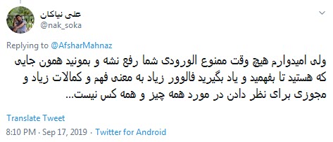 #مهناز_افشار /