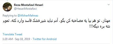#مهناز_افشار /