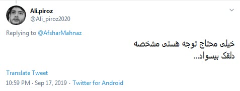 #مهناز_افشار /