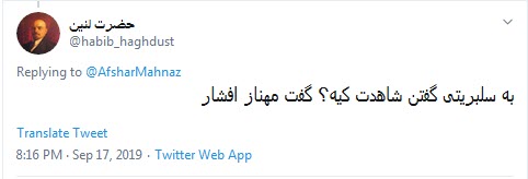 #مهناز_افشار /