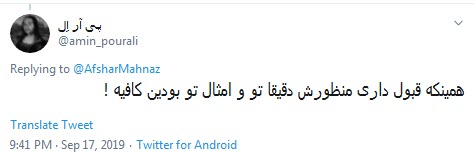 #مهناز_افشار /