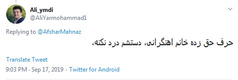 #مهناز_افشار /