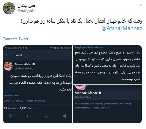 #مهناز_افشار /