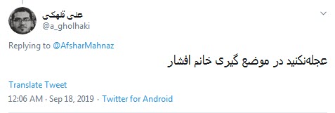 #مهناز_افشار /