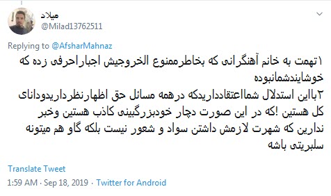 #مهناز_افشار /