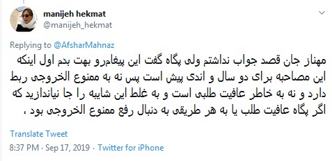 #مهناز_افشار /