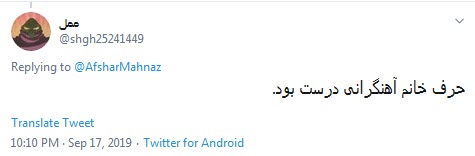 #مهناز_افشار /