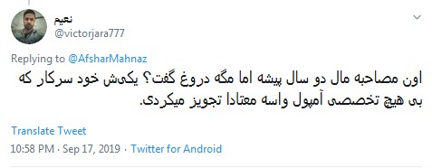 #مهناز_افشار /