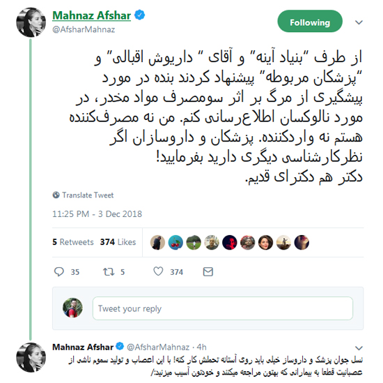 #مهناز_افشار /