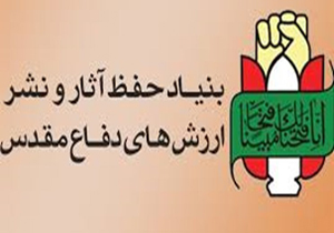 اعلام برنامه&zwnj;های هفته دفاع مقدس در فارس