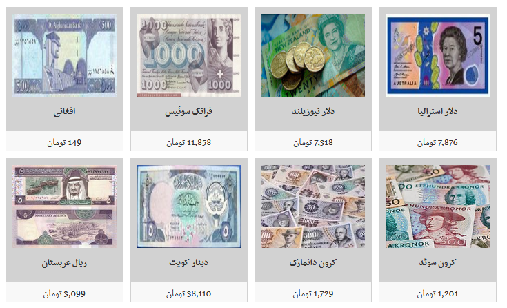 نرخ جدید فروش ارز در بازار آزاد/ دلار ۱۱ هزار و ۳۴۱ تومان