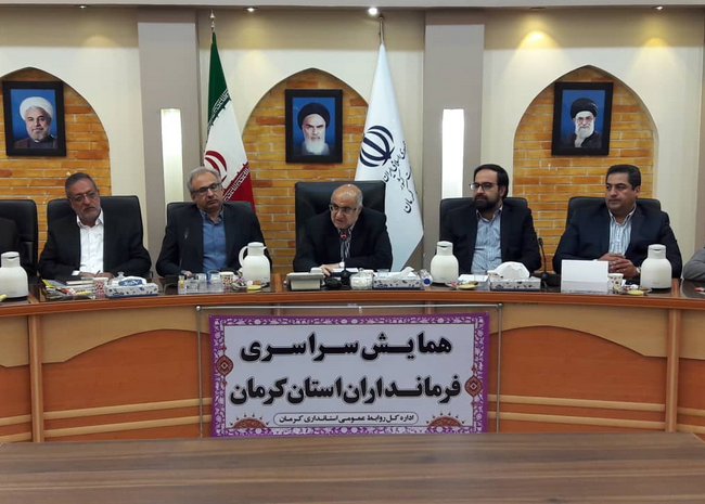 حمایت از تولید در نشست فرمانداران استان کرمان