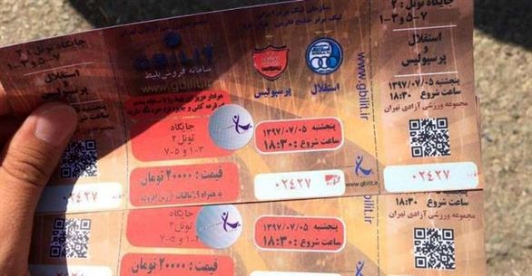 بلیت فروشی دیدار استقلال - پرسپولیس آغاز شد