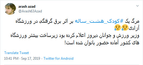 #پسر_قرمز/