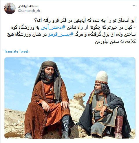 #پسر_قرمز/