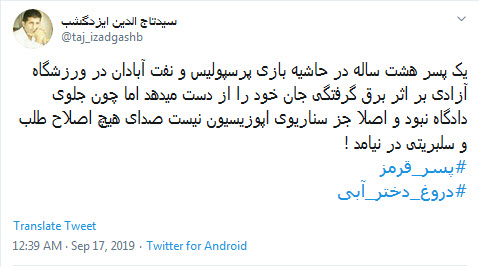 #پسر_قرمز/